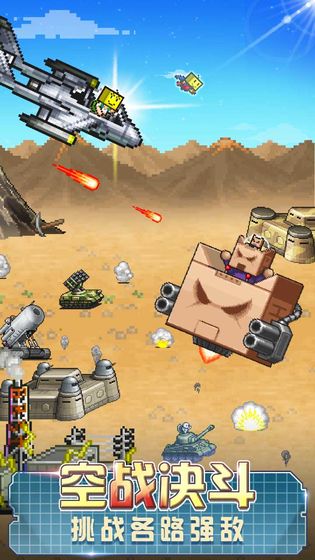 Skyforce Unite!