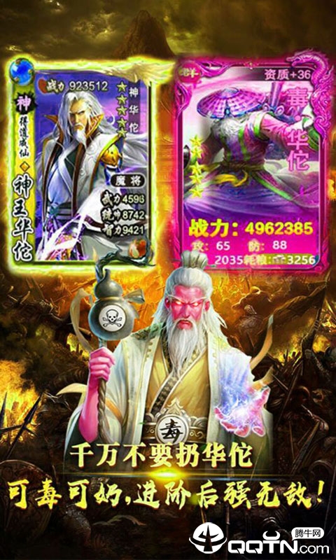 绿都传奇