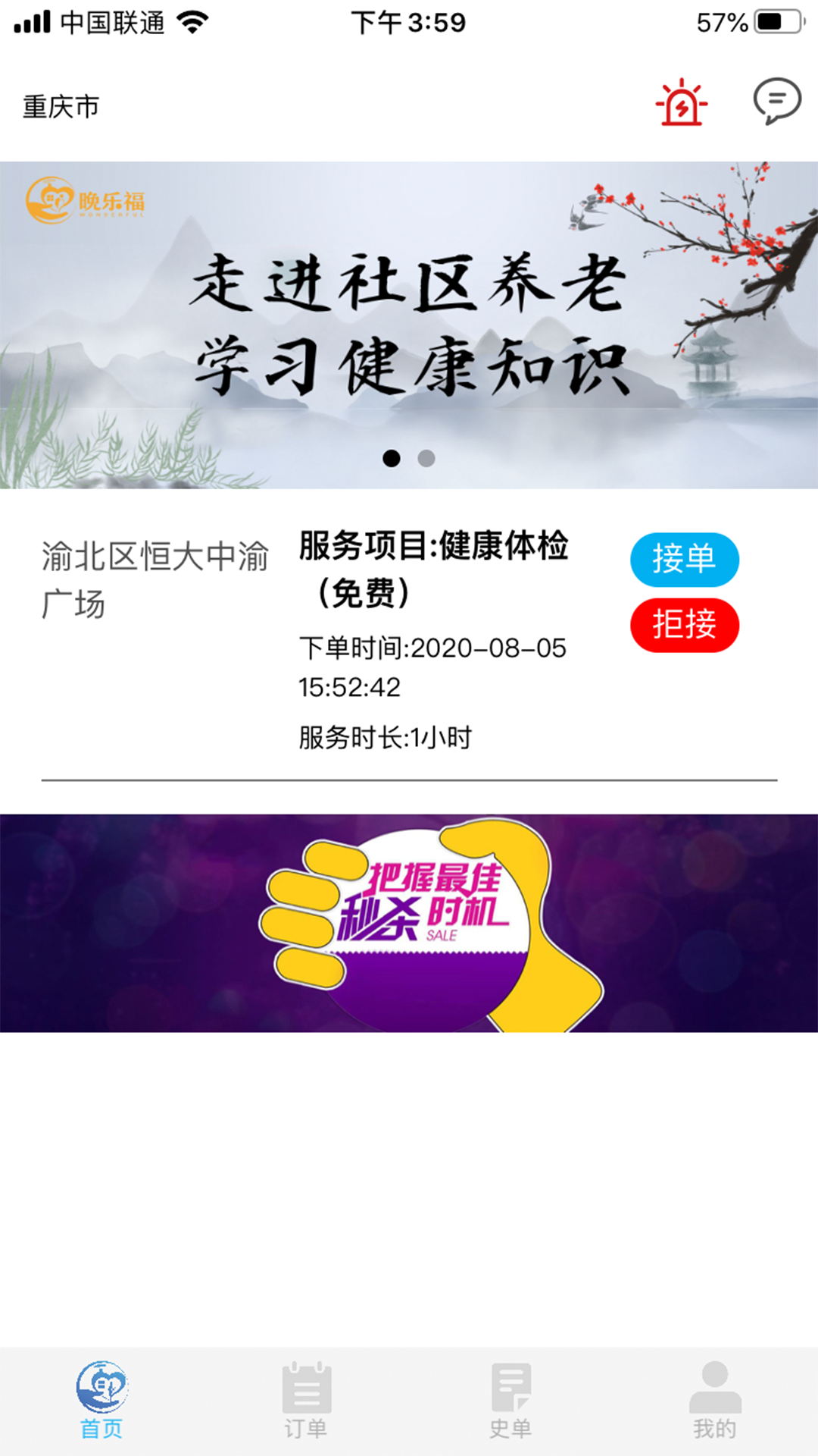 晚乐服