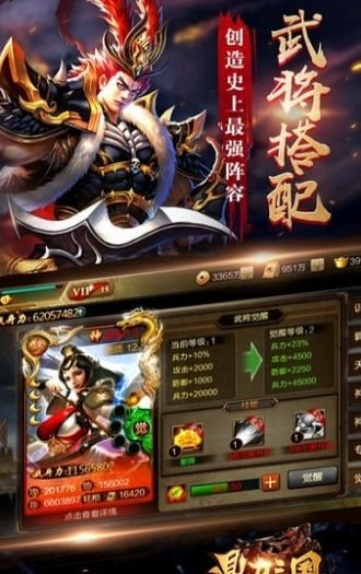 鼎力三国