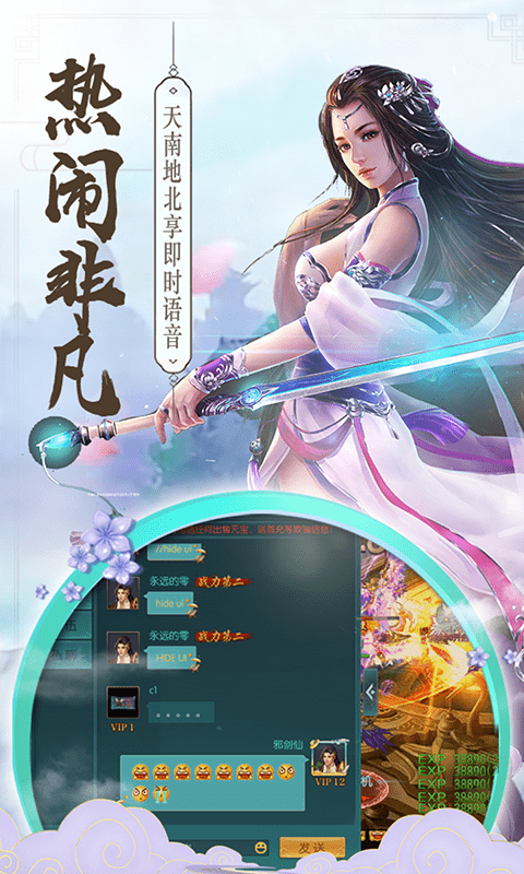 寻仙诀