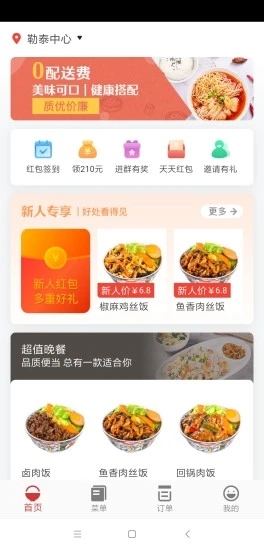 召牌外卖