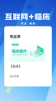 卫生健康人才培养平台