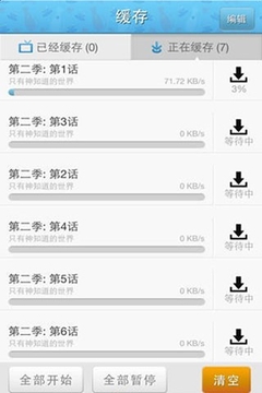 动漫视频大全