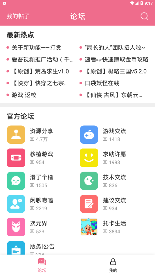 爱吾游戏助手