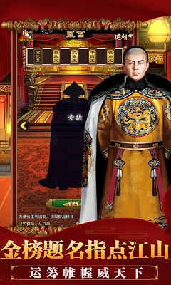 我的皇权生活