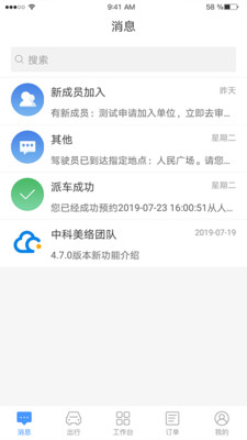 宝武易出行(e-trip)