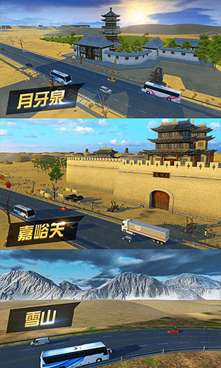 遨游城市模拟器破解版