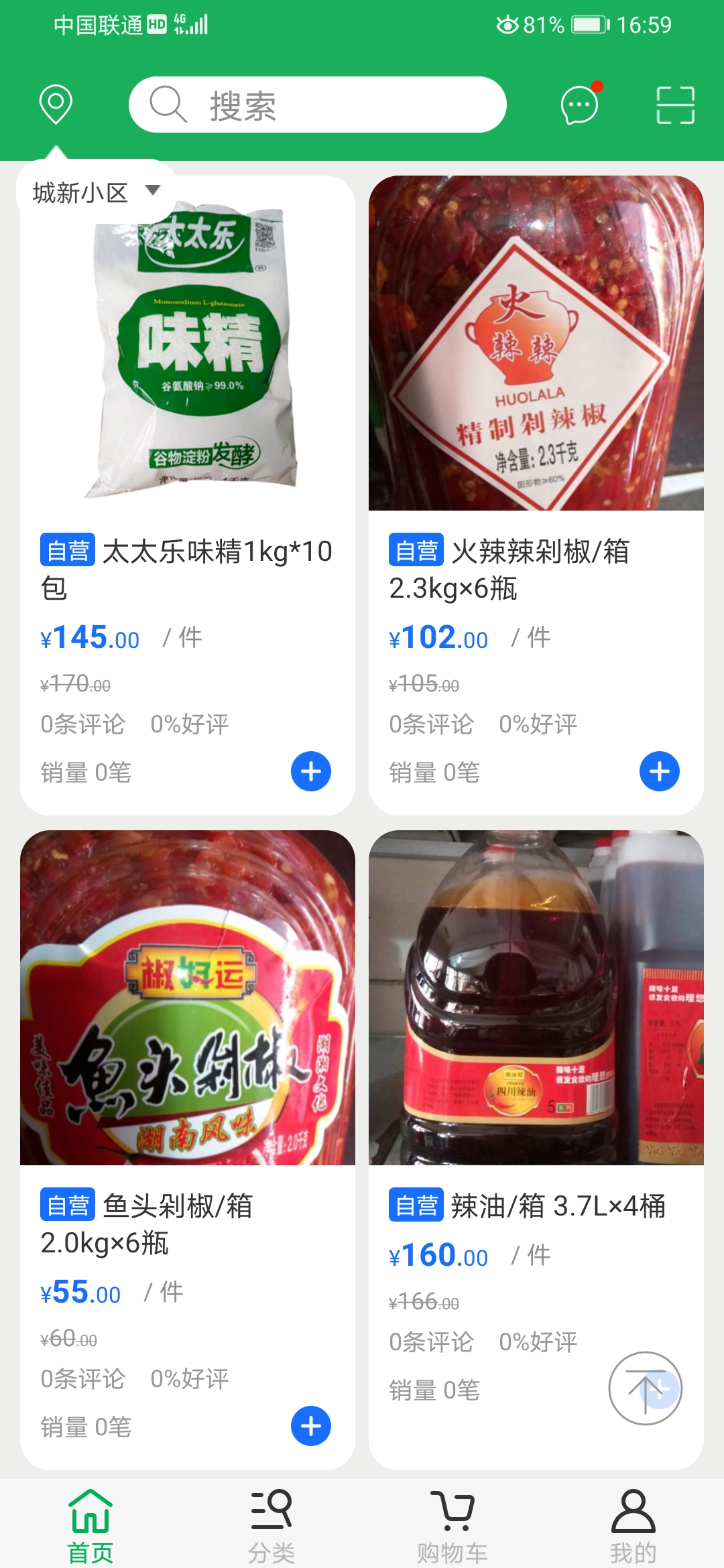 优浙点批发