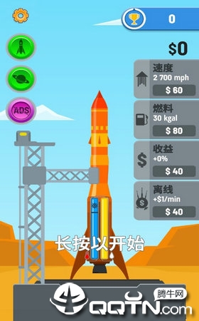Rocket Sky!