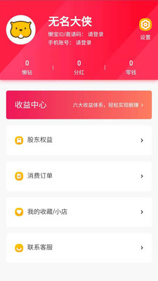 懒懒口袋