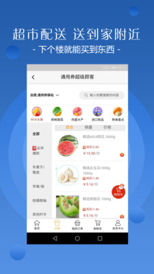 通用券 通用券