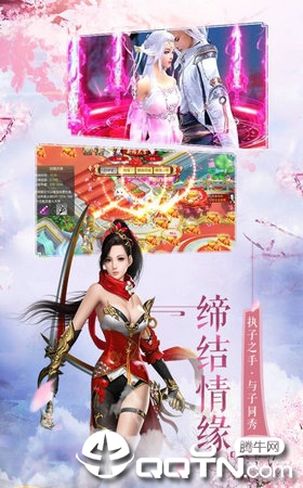 仙剑御天