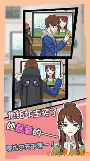 拆散情侣大作战7无限提示版