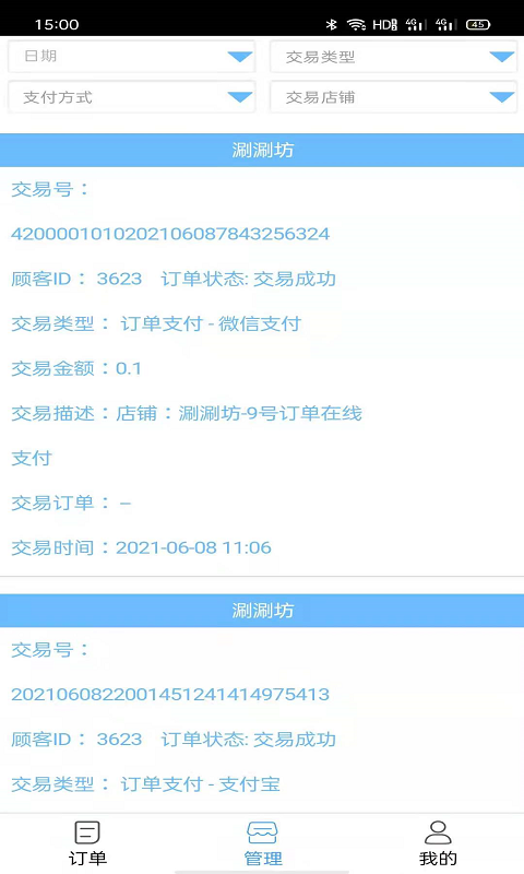 芝麻开门交易所
