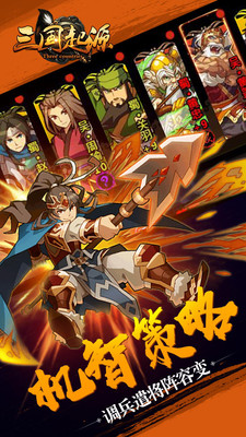 三国起源 三国起源