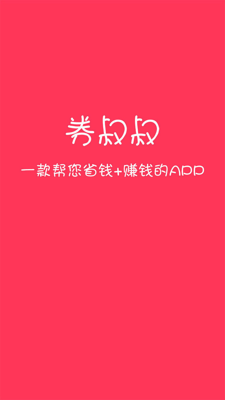 券搜搜