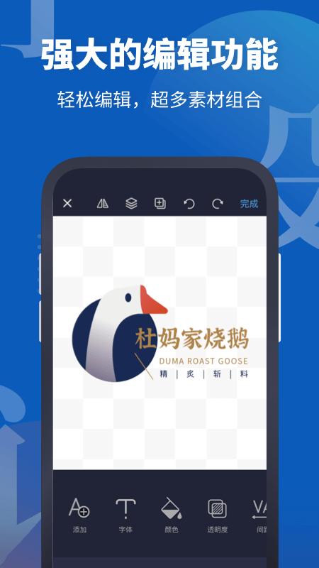 Logo设计助手