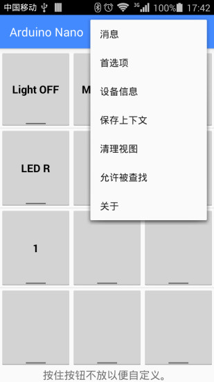 BlueSPP蓝牙串口app