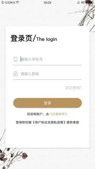 鹤年堂直供
