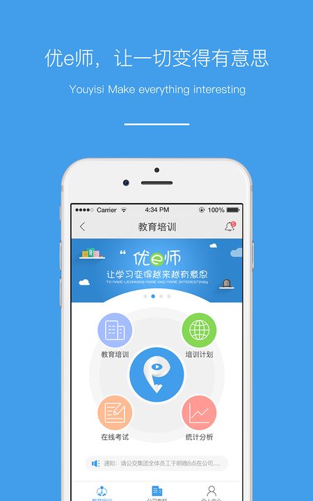 优e师下载 优e师下载