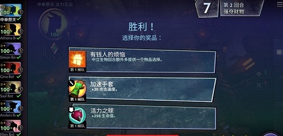 刀塔霸业无限天穹版