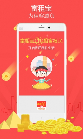 富租宝app下载