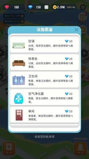 开心小镇手游