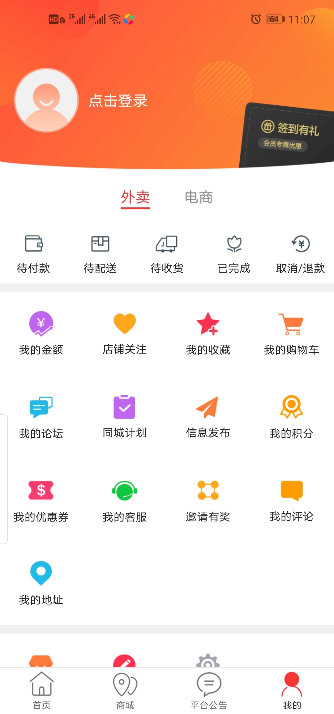 大夏津
