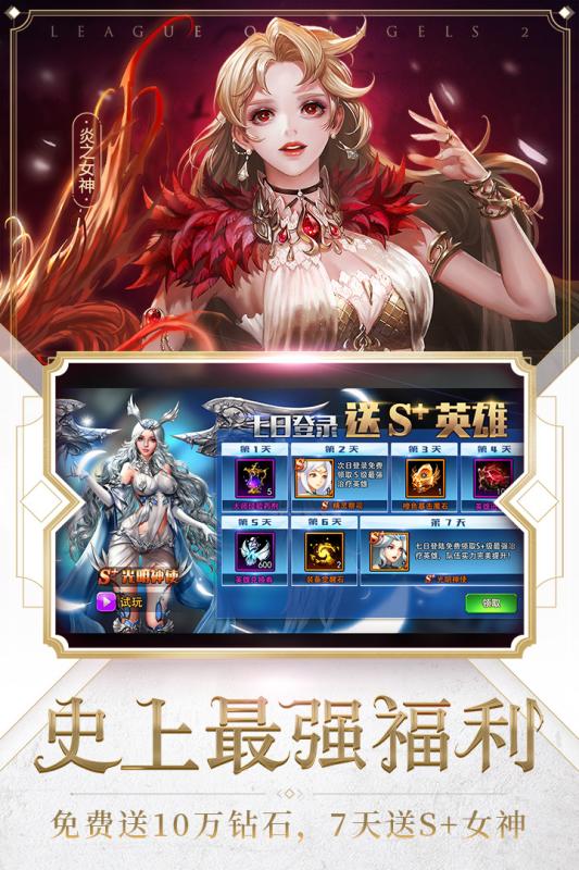 帝战：王者无敌