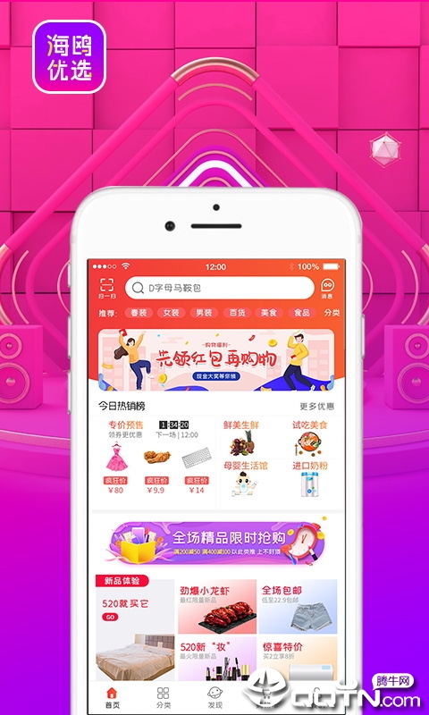 海鸥优选