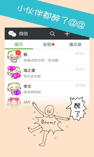 微信头像大师-点点头