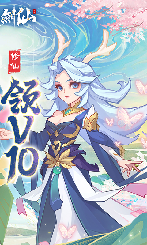 逍遥剑仙 逍遥剑仙