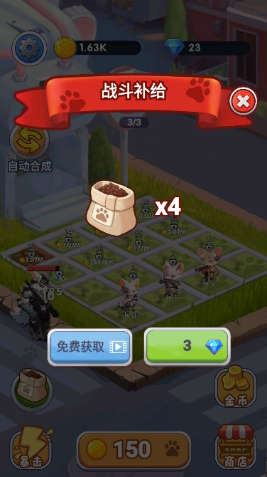 萌喵特工队