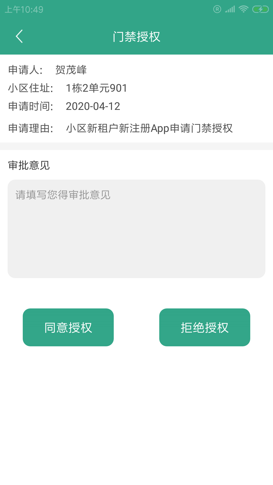 桂秋物管