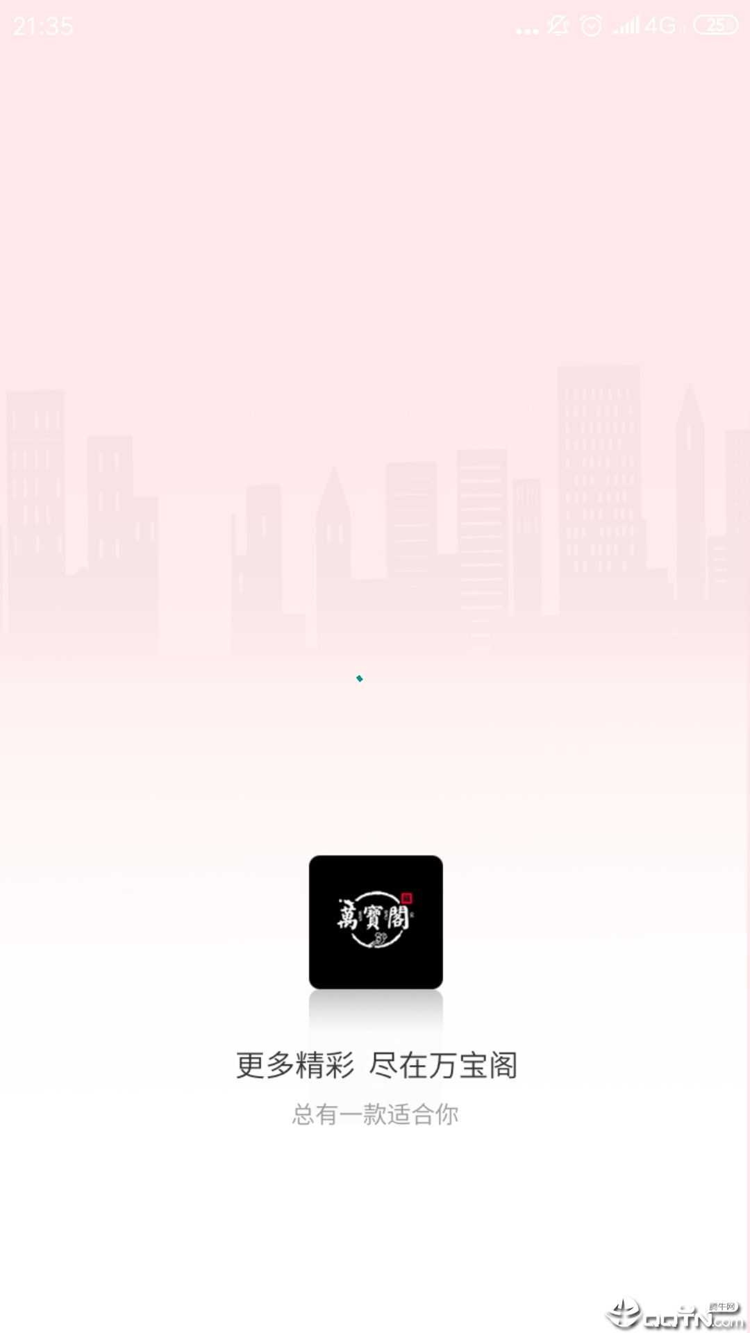 万宝阁