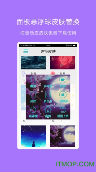 LT悬浮球 easytouch