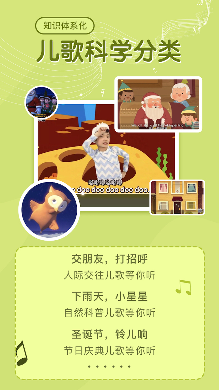 儿歌