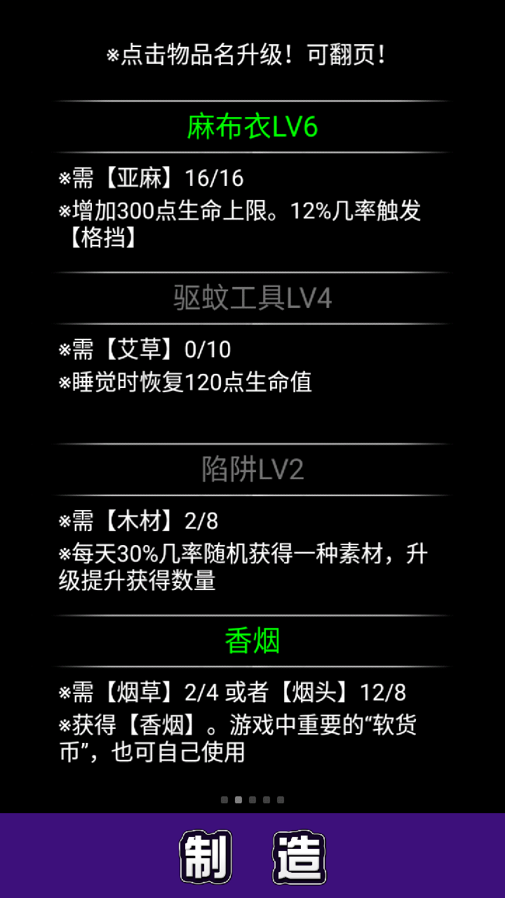 流浪日记游戏破解版下载