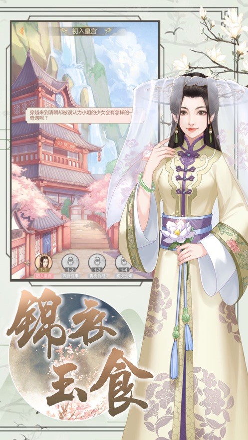 后宫浮生记