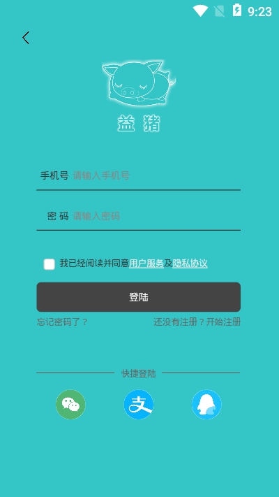 益猪智慧社区