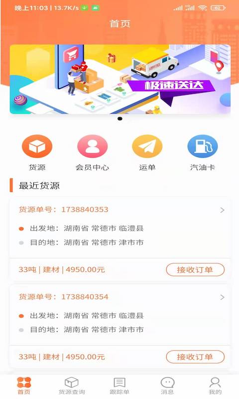 伟亿通