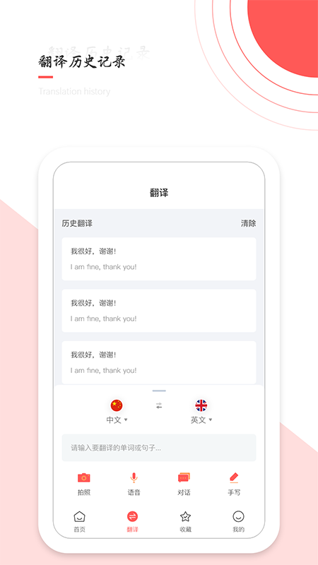 商务翻译软件