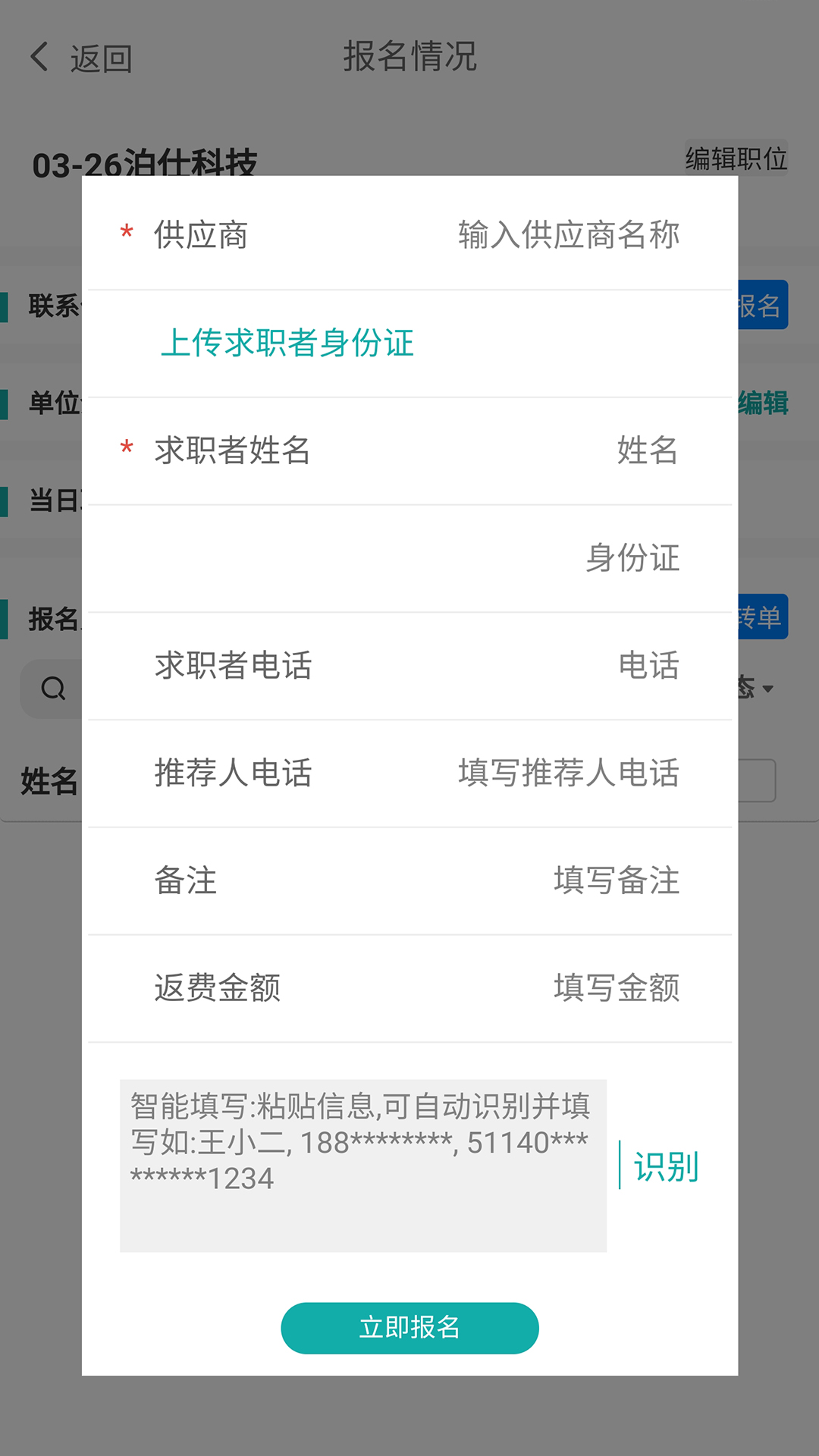 报易报 报易报