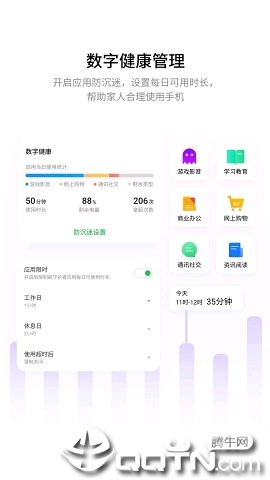 家庭守护
