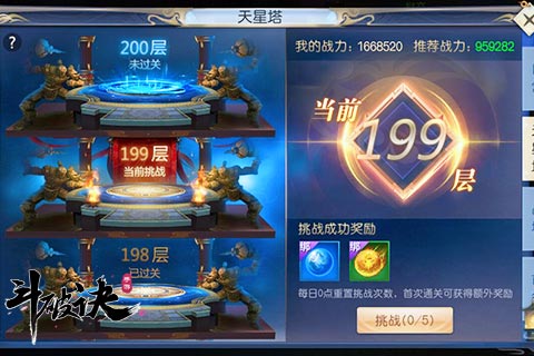 斗破诀