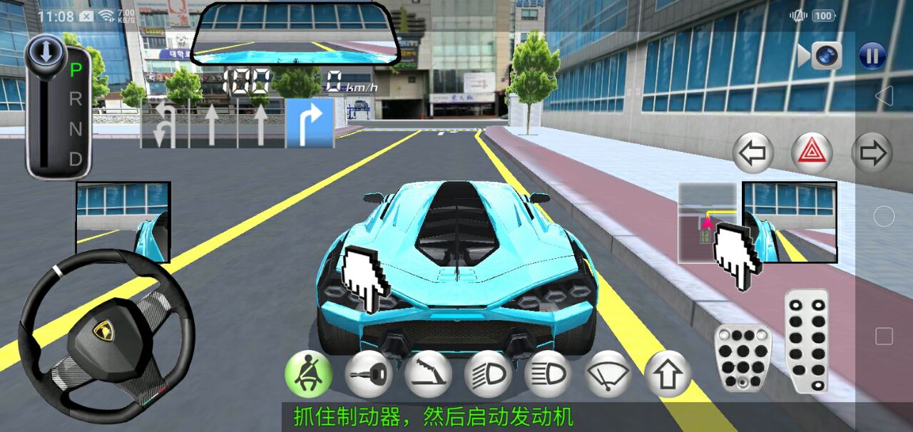 3D驾驶课