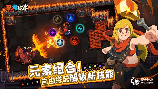 元素地牢单机版