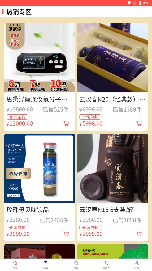 国领优选