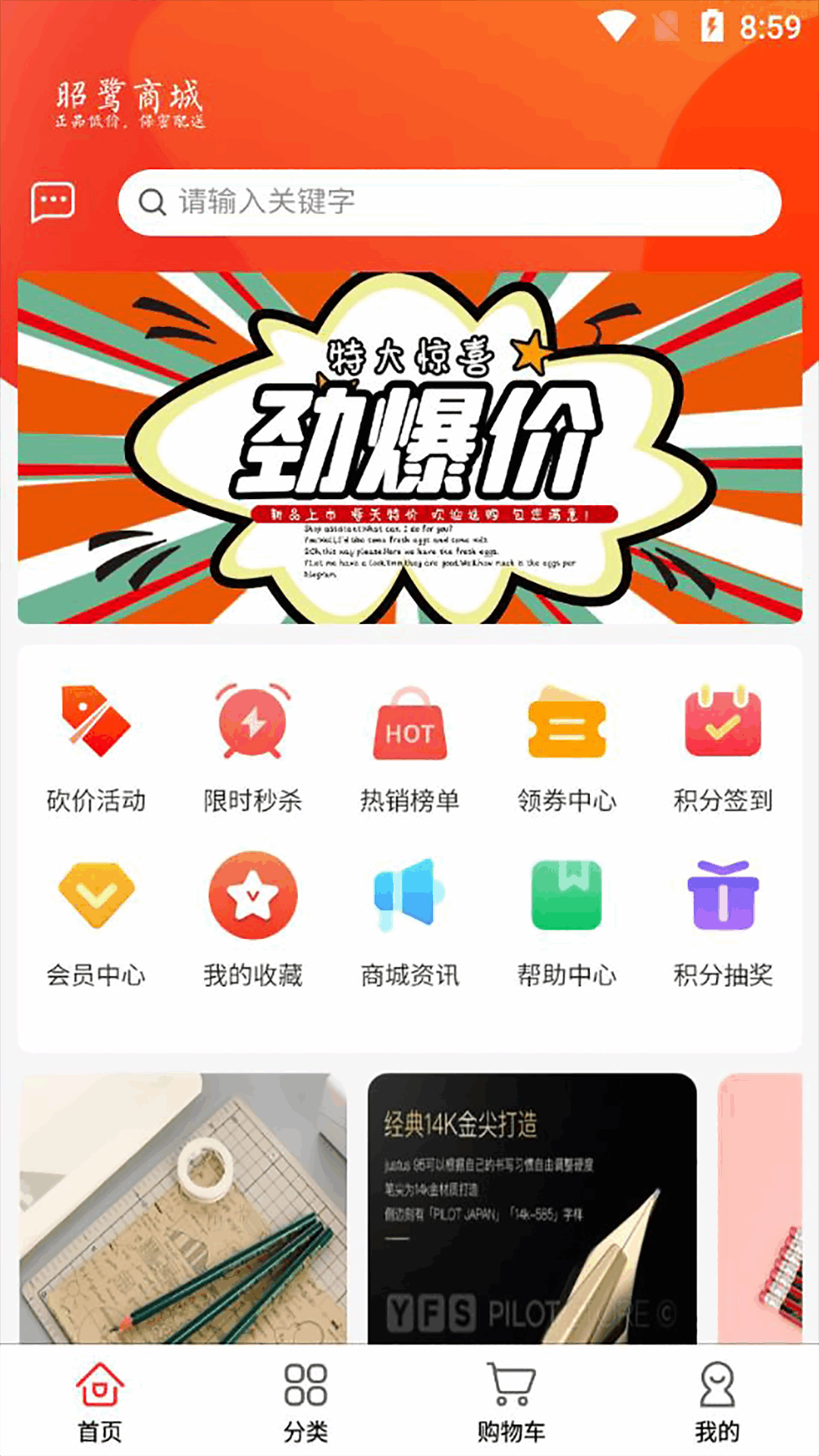 昭鹭